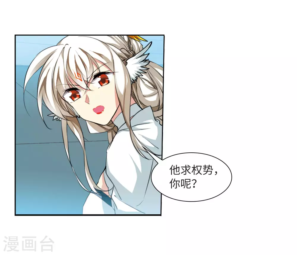 第2季46话 无处可逃120