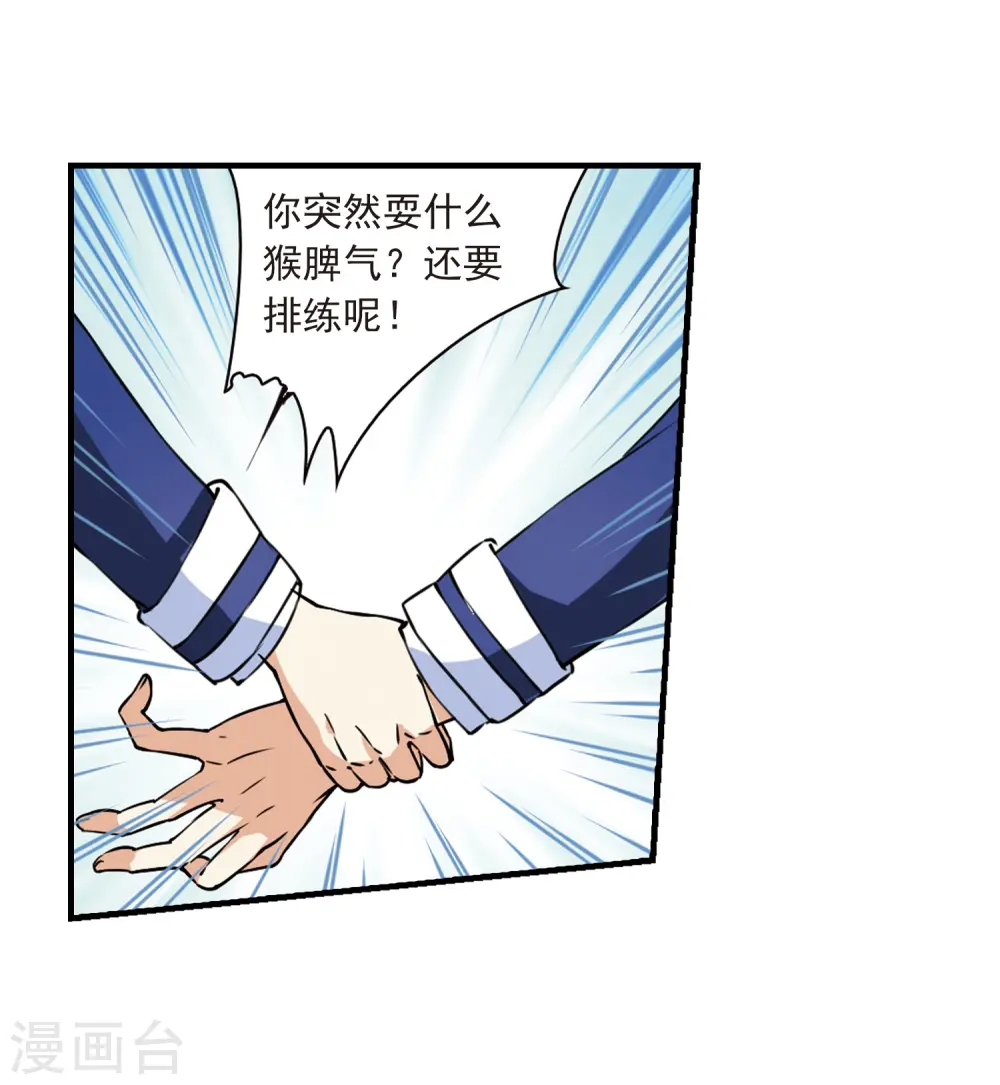 第305话 不再喜欢你2