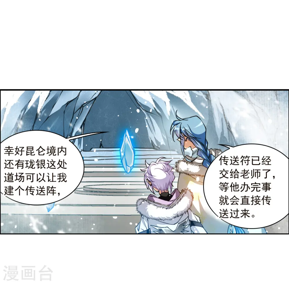 第2季135话 雪下诉声16