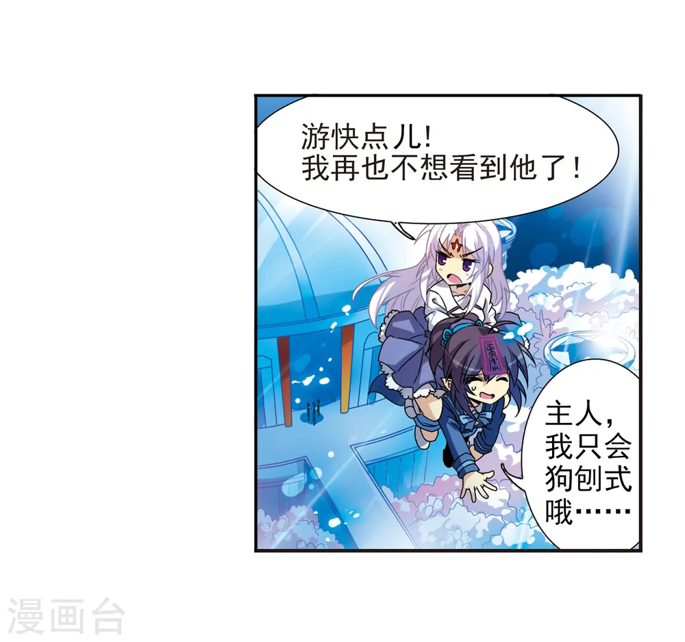 第56话 欺骗20