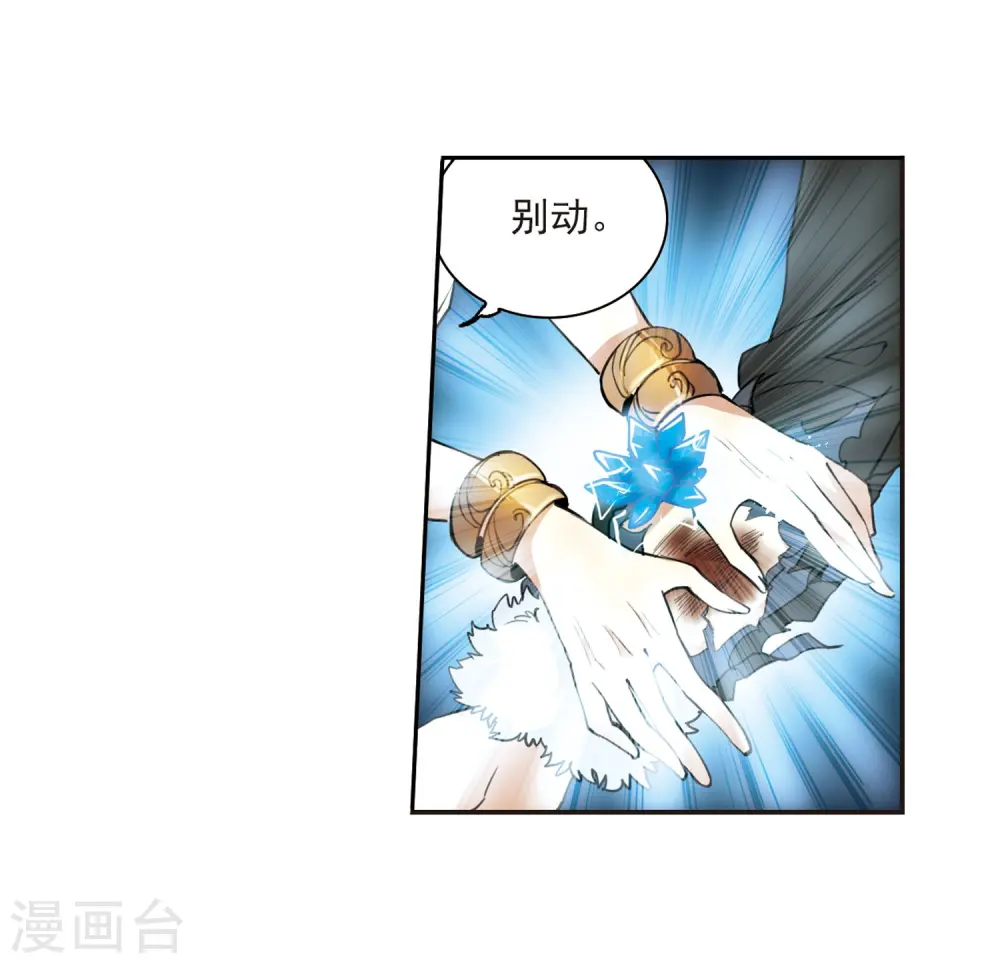 第237话 天降奇兵34
