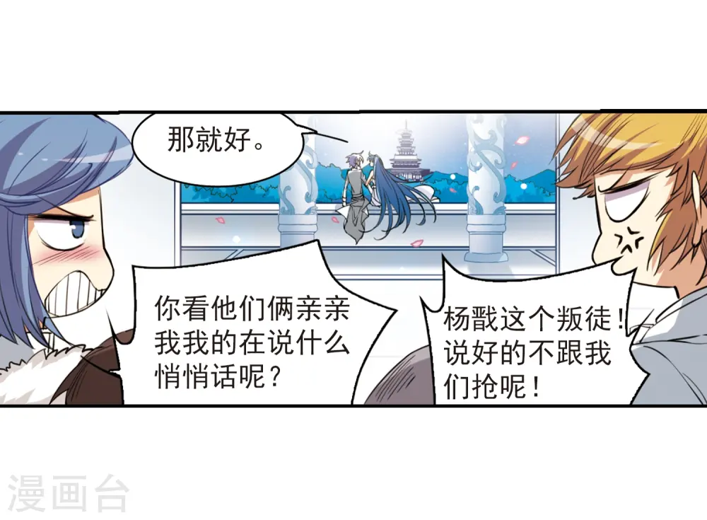 第232话 撷月阁诡变114