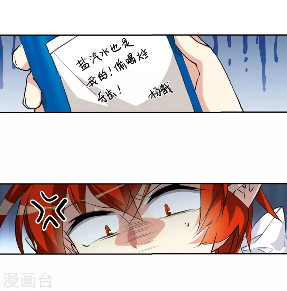 里之卷2 战神的休息日之冰阔落6