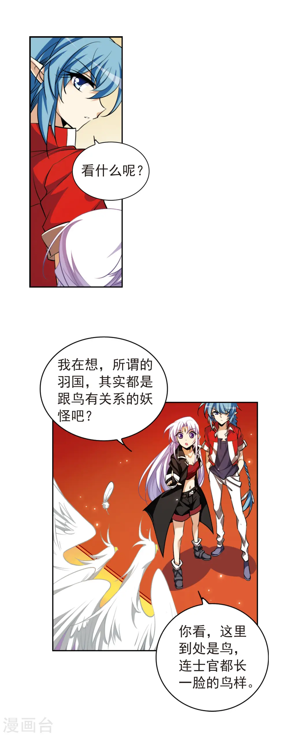 第166话 闯入结界20