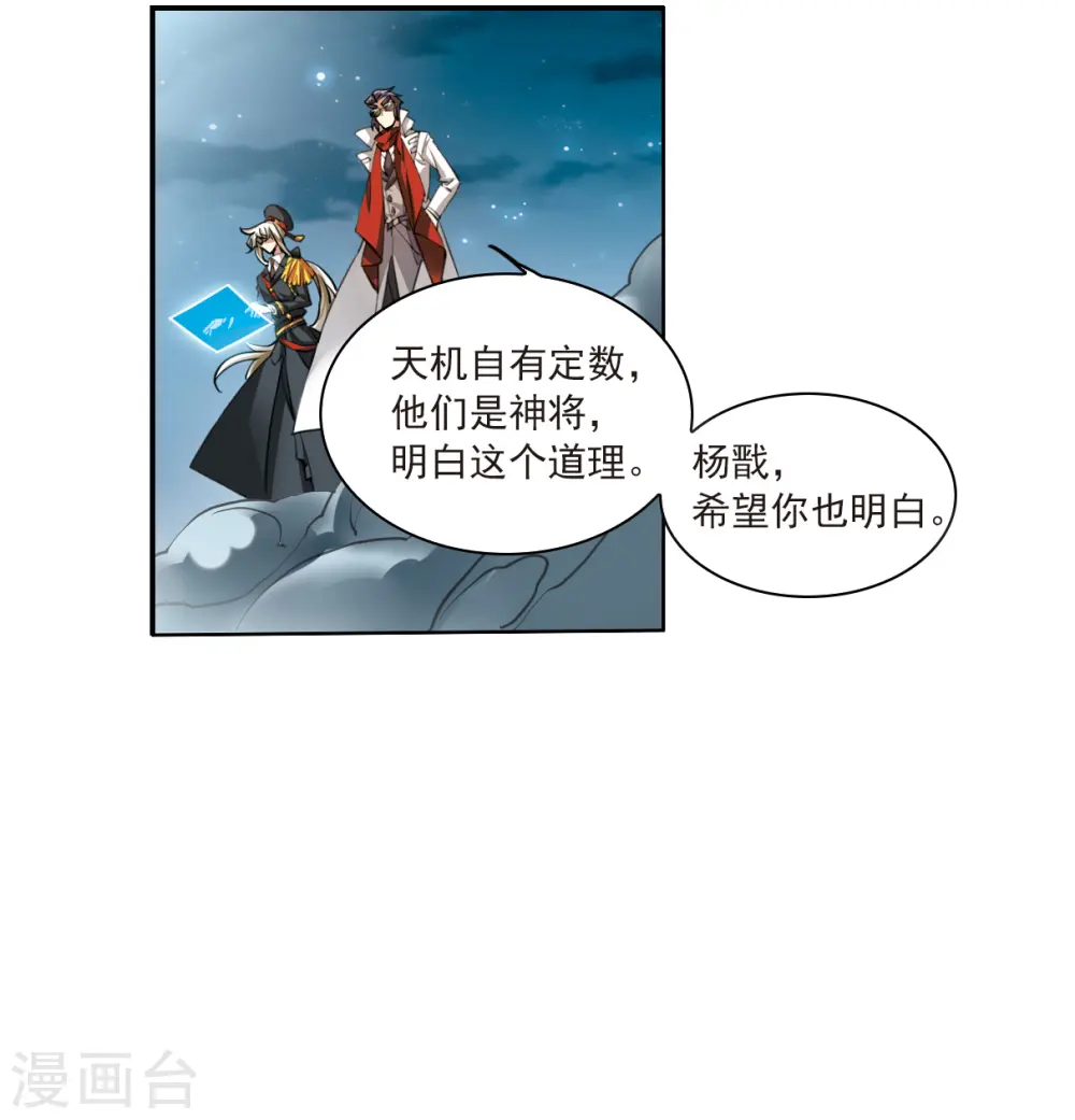 第2季123话 自己的做法19