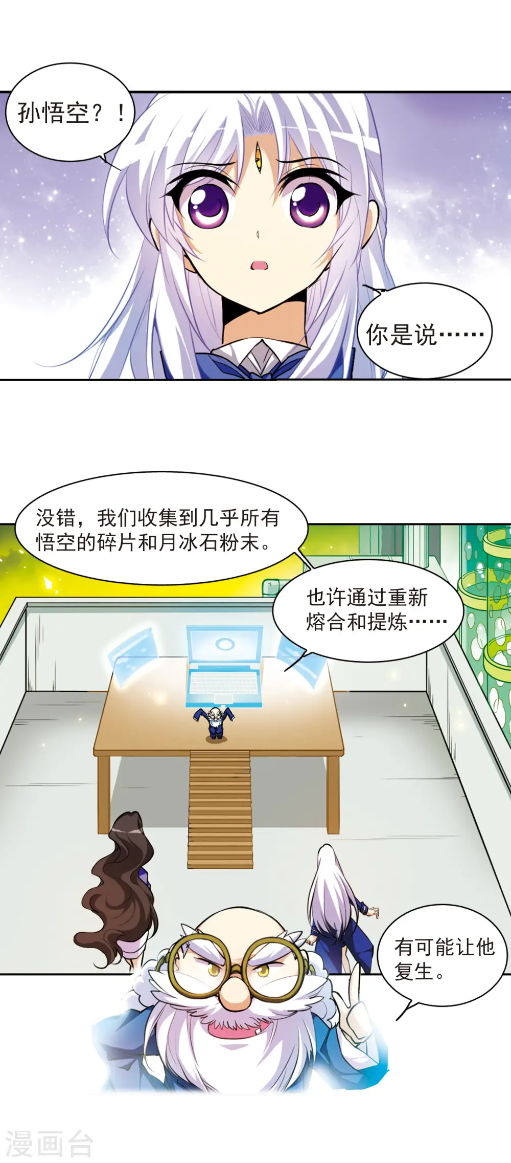 第142话 重生5