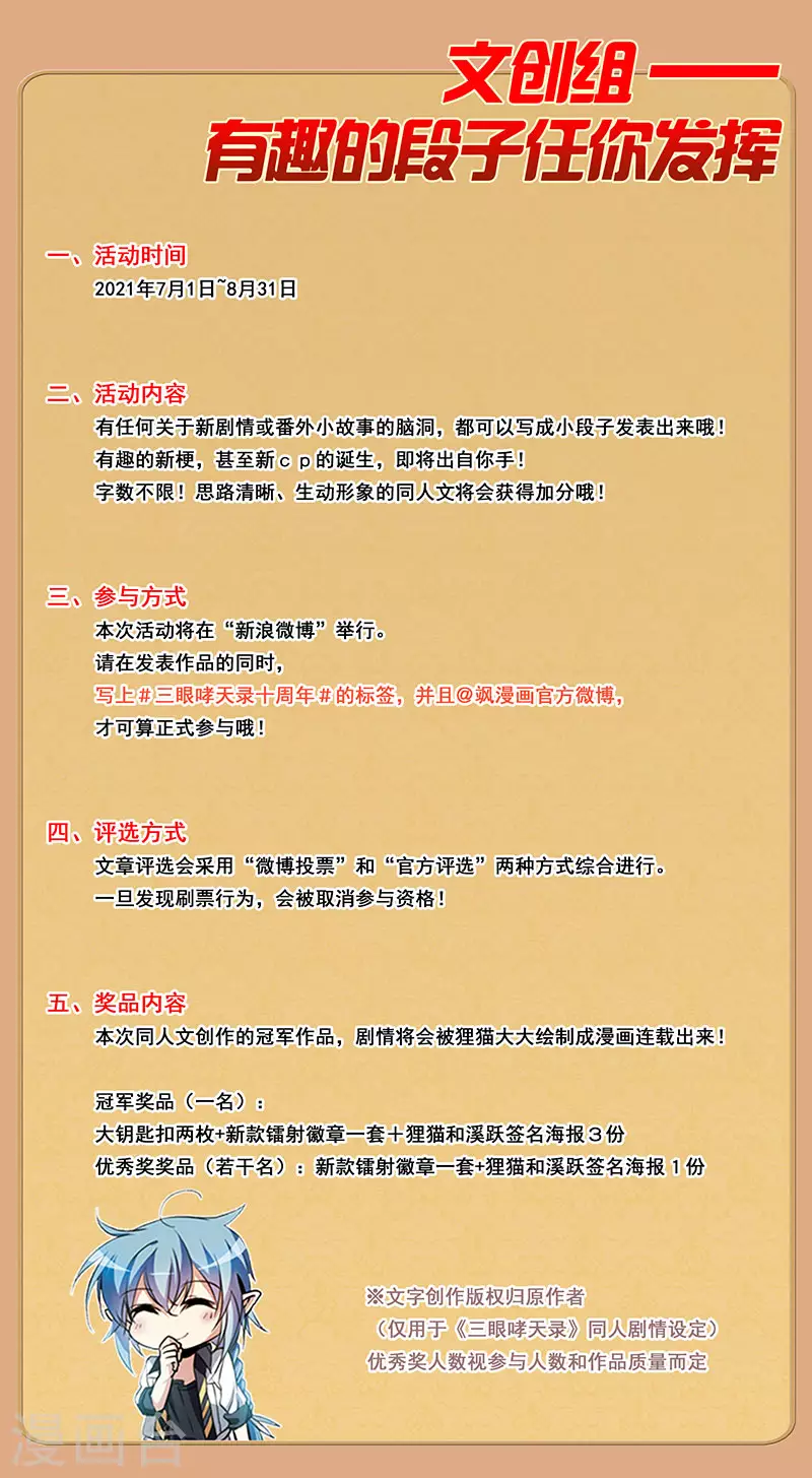 十周年纪念活动1