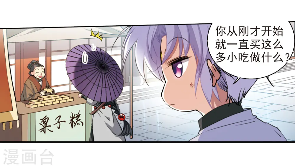 第398话 结伴同游19