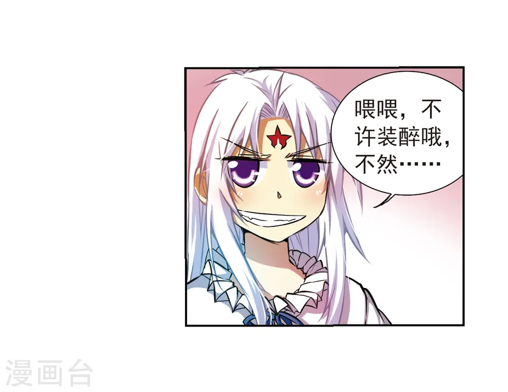 第38话 雪的世界4