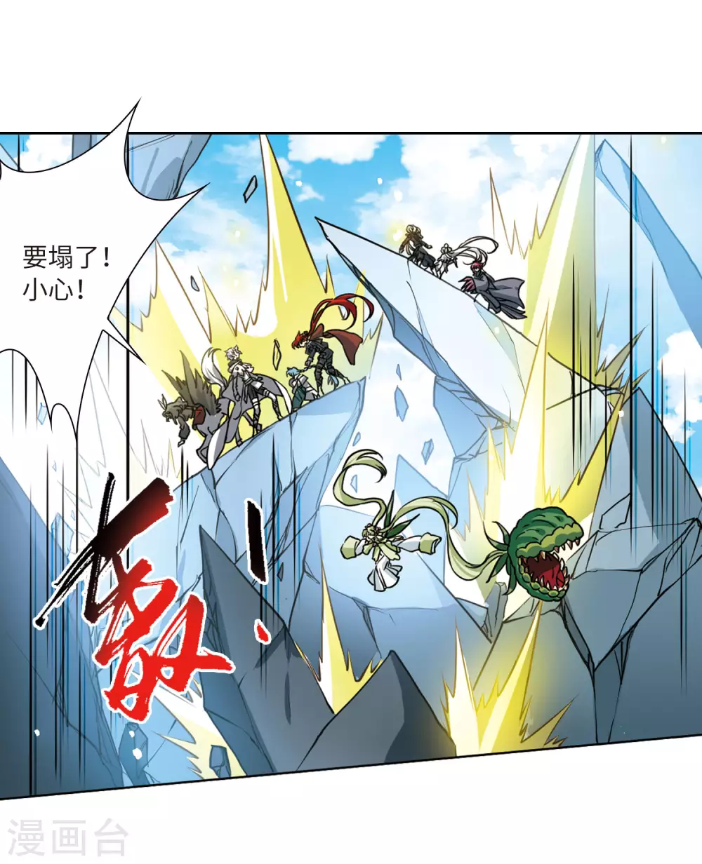 第2季48话 无处可逃320