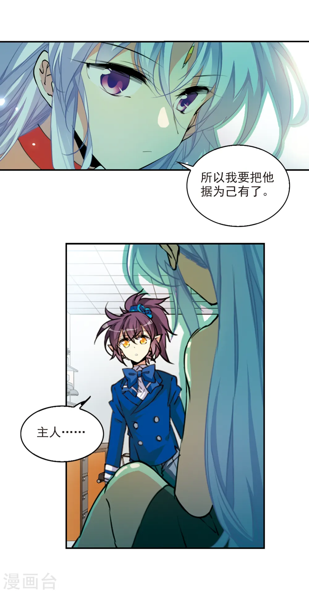 第2季70话 坦诚相告210