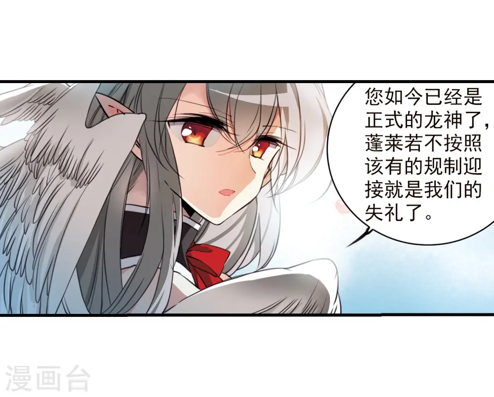 第356话 再入蓬莱127