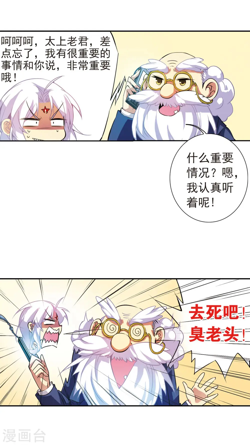 第78话 虚惊一场15