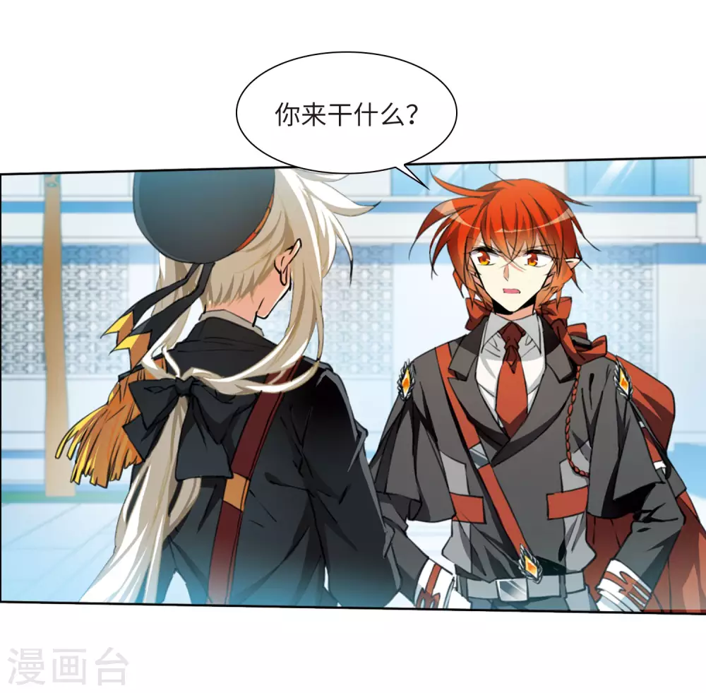 第2季29话 太白的交易223