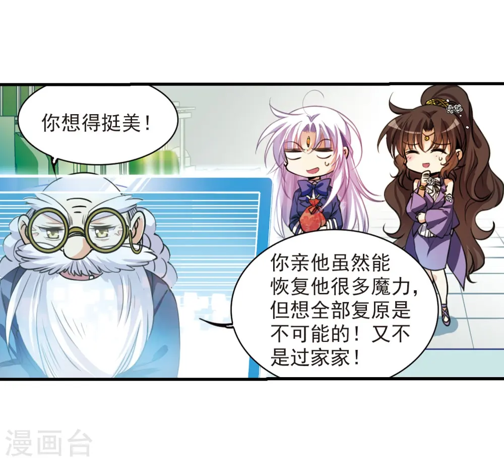 第306话 无关性别125
