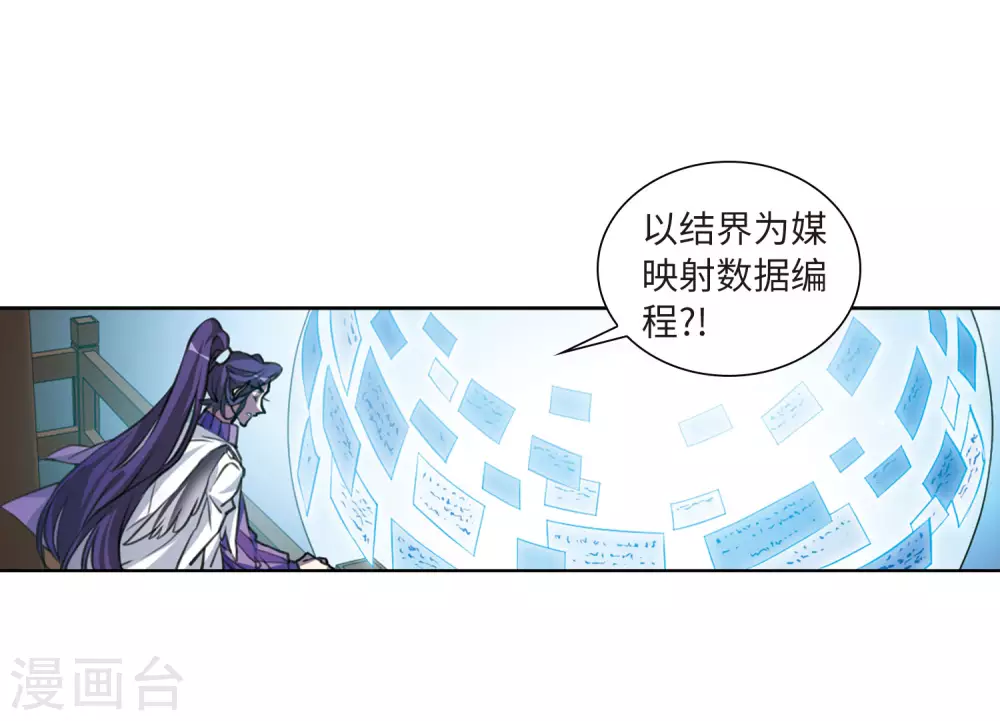 第2季48话 无处可逃33
