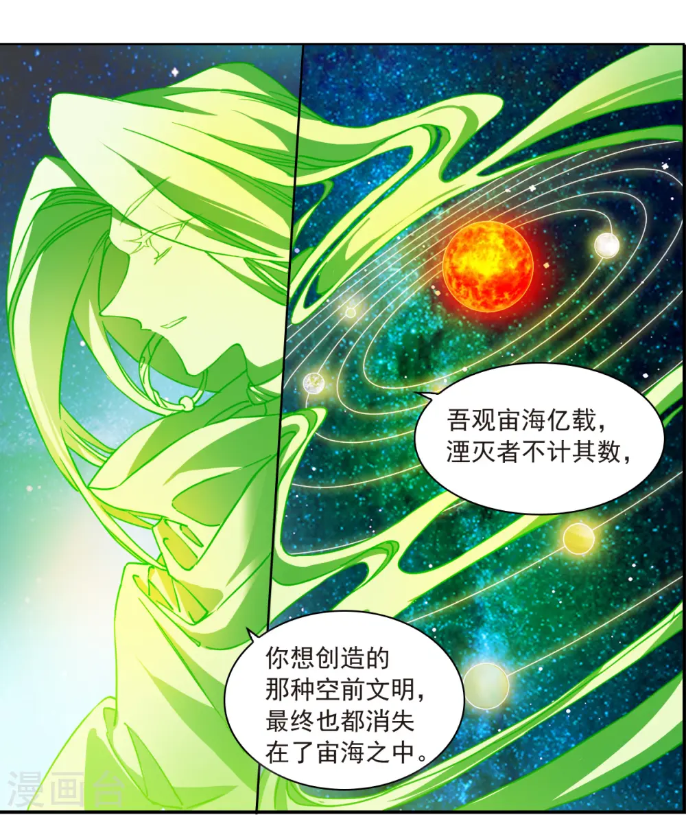 第2季142话 百忍之志23