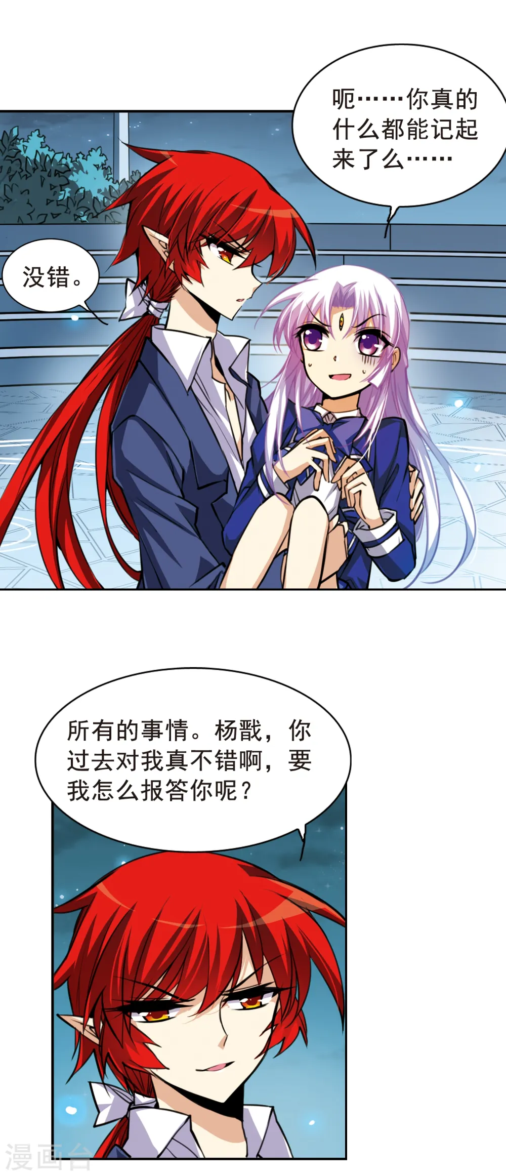 第147话 悟空,欢迎回来2