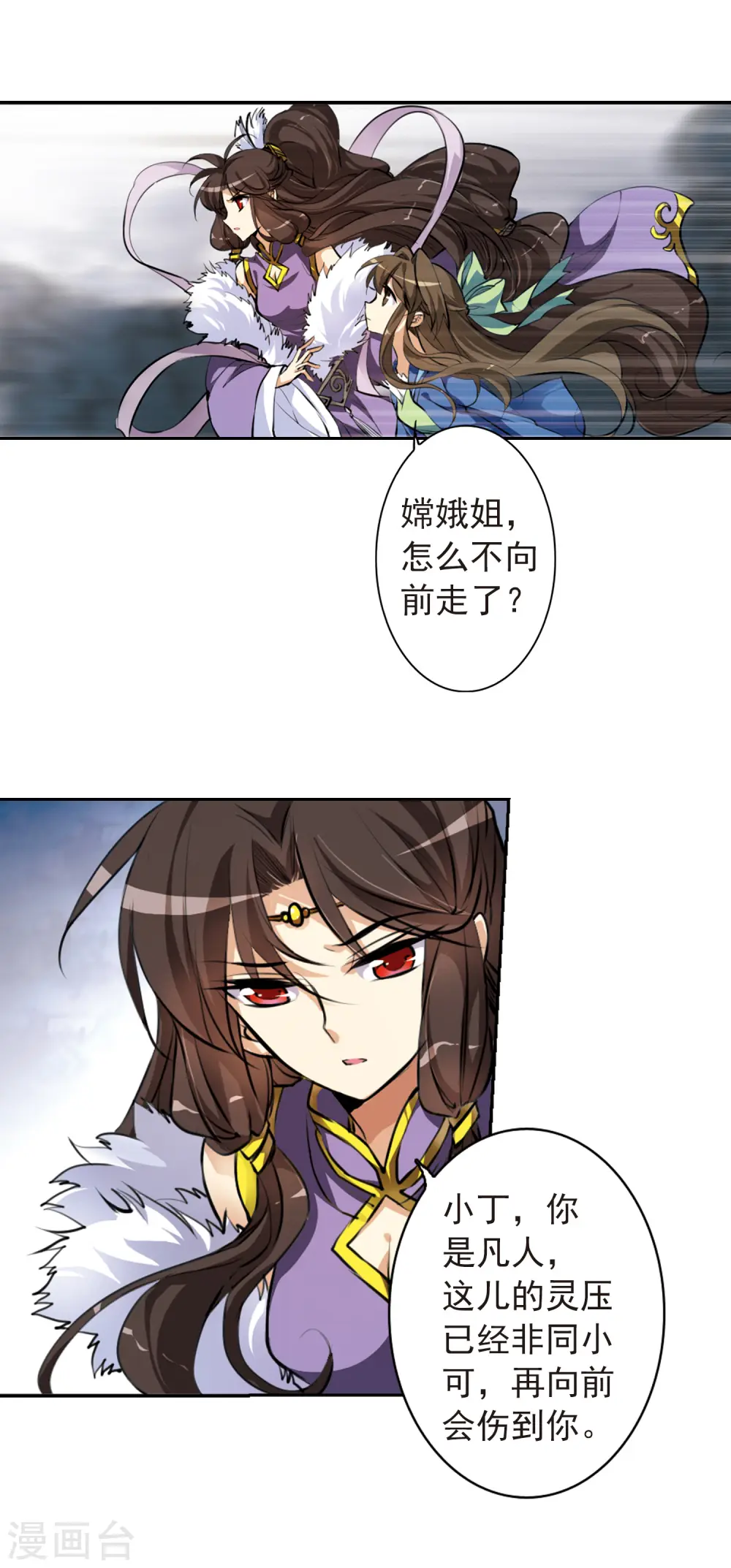 第129话 恢复男身4