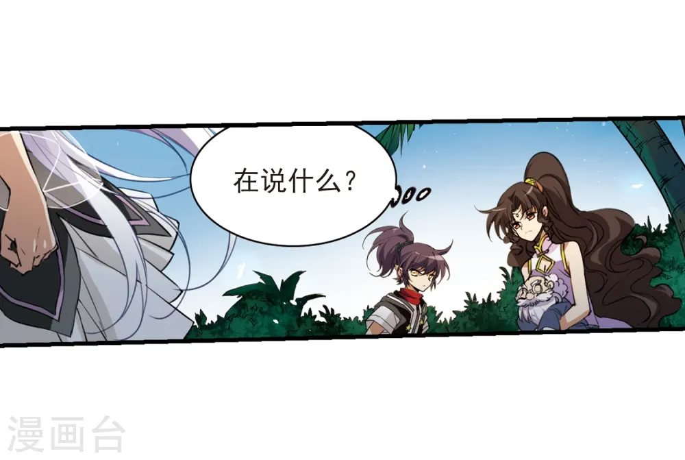 第256话 天机217