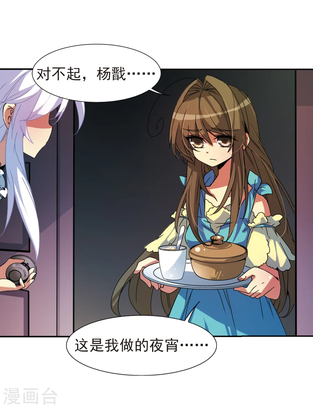 第57话 真心话4