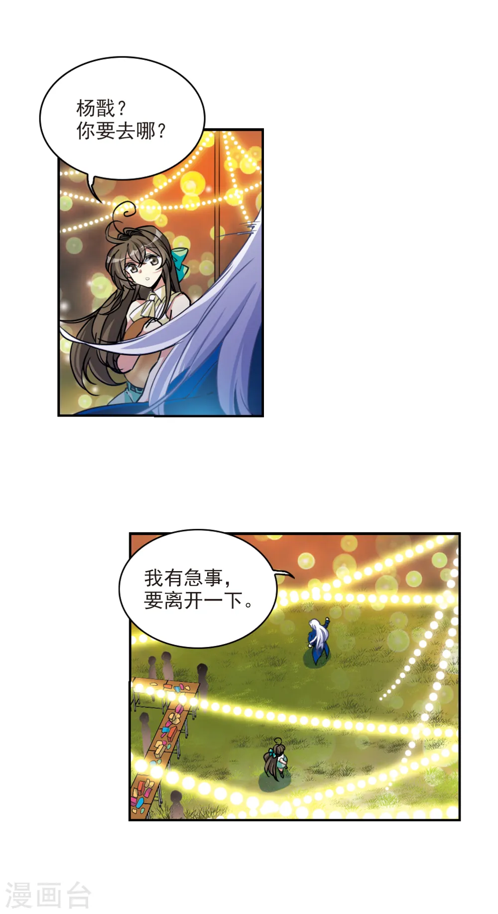 第2季113话 得知真相37
