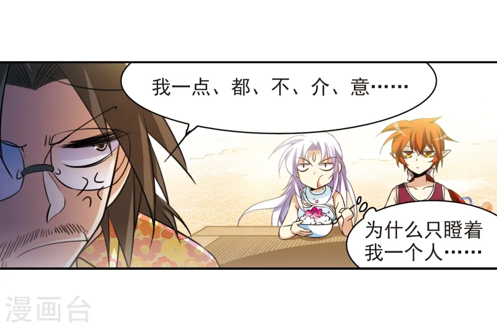 第206话 海岛夏令营7