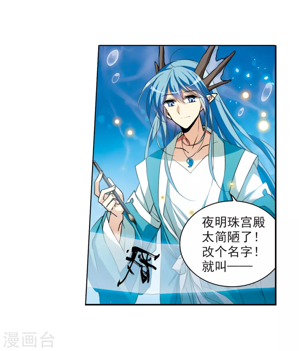 第437话 帝祖协约228