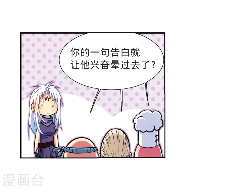 第29话 新的危机5