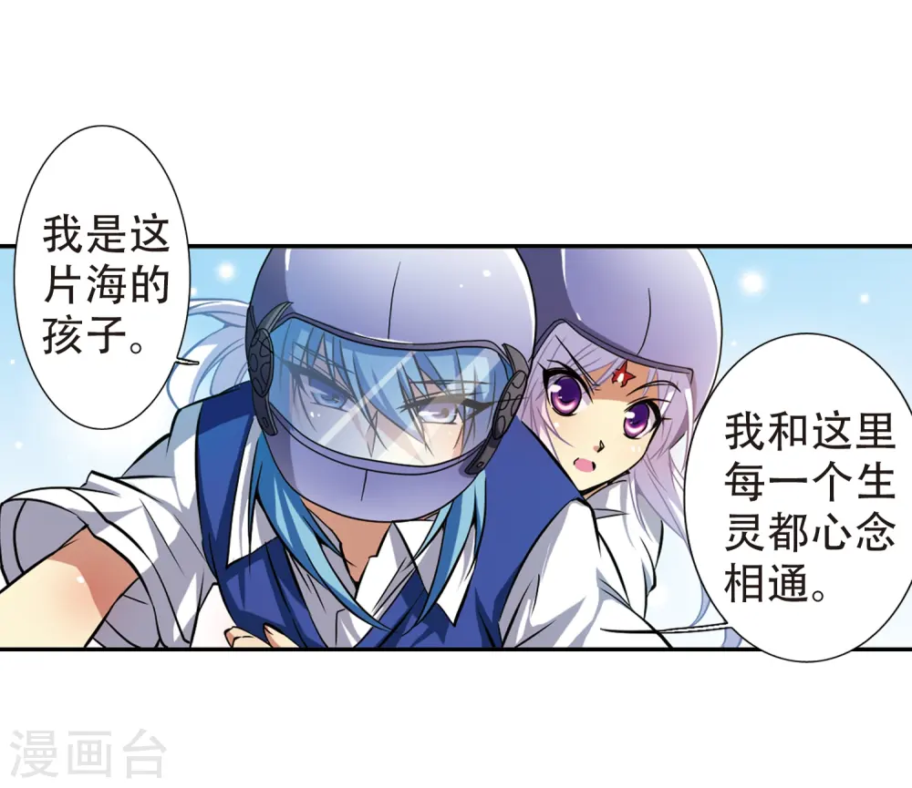 第43话 海之魂21