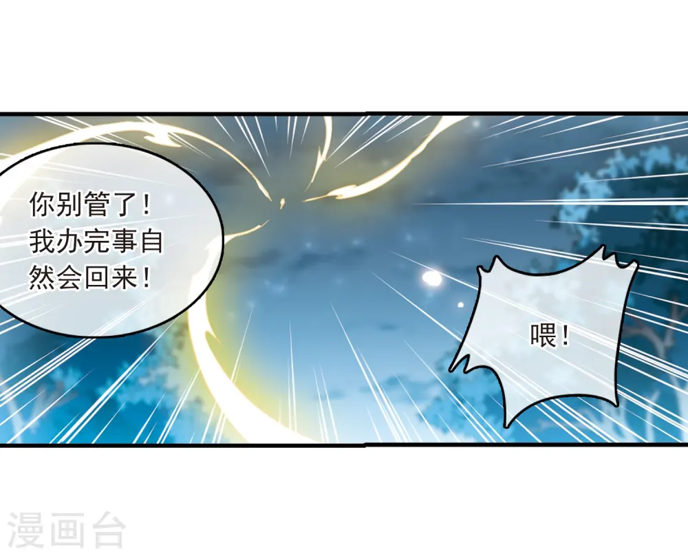 第324话 归来之人319