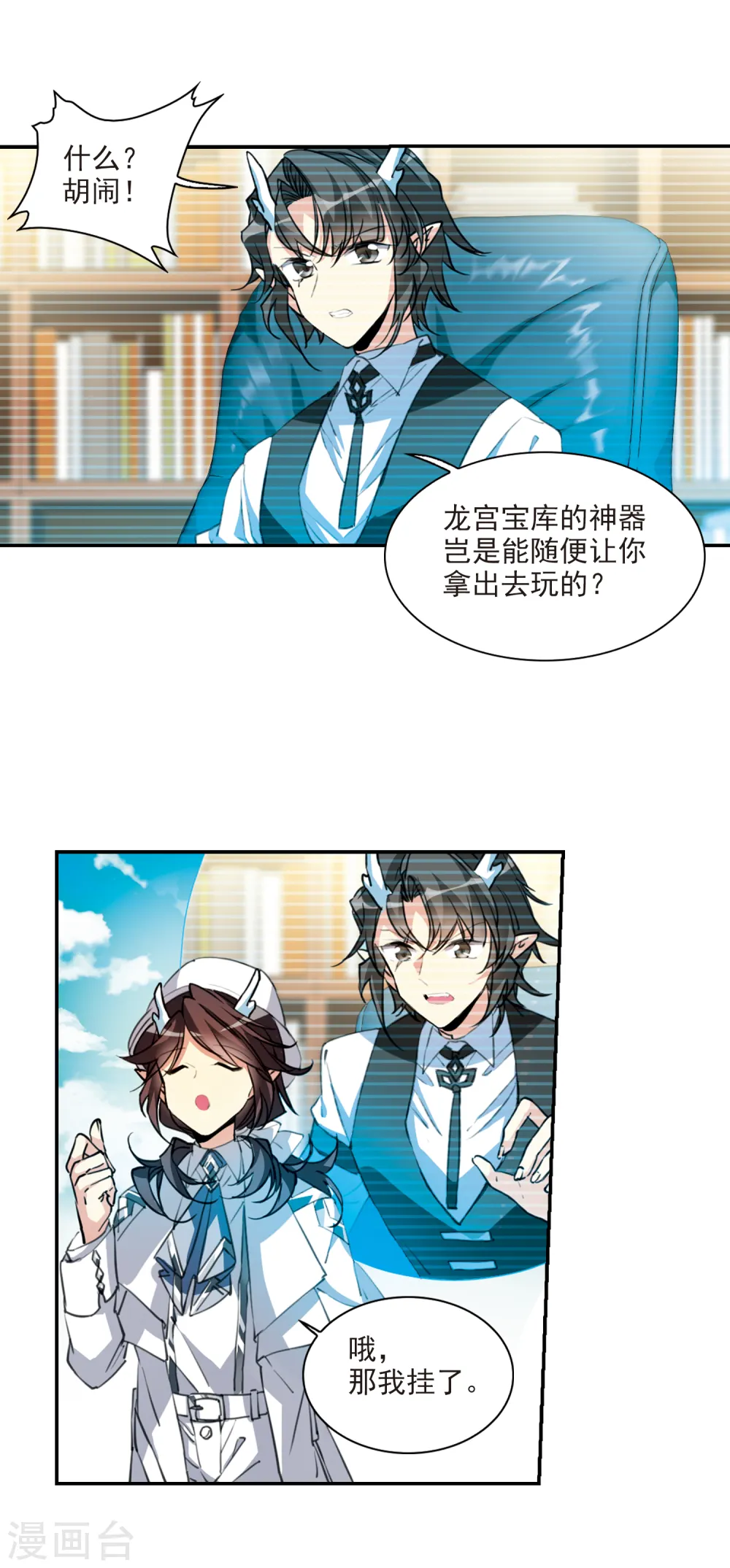 第2季81话 家中聚首15