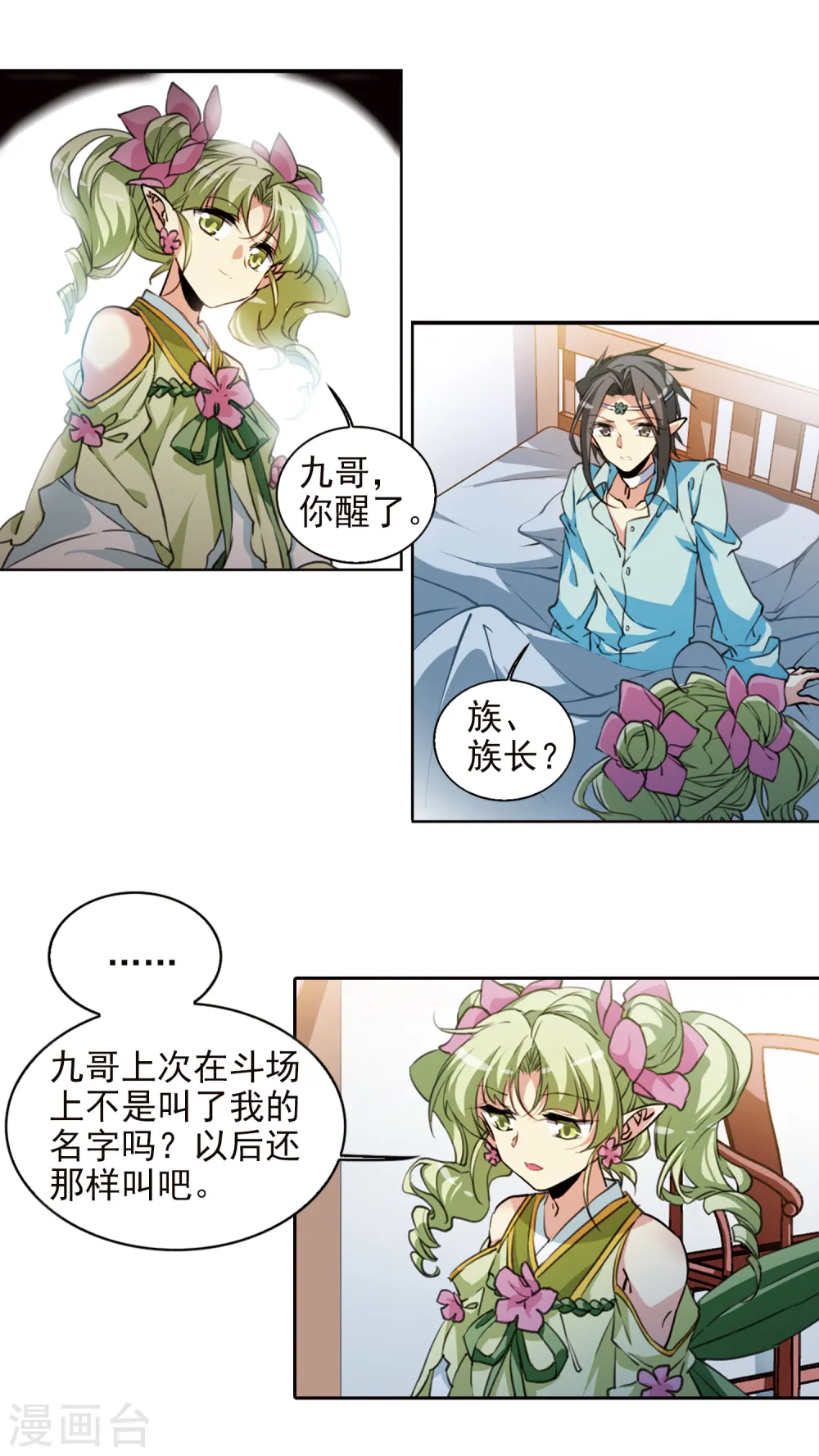 第2季53话 妖界沦陷36