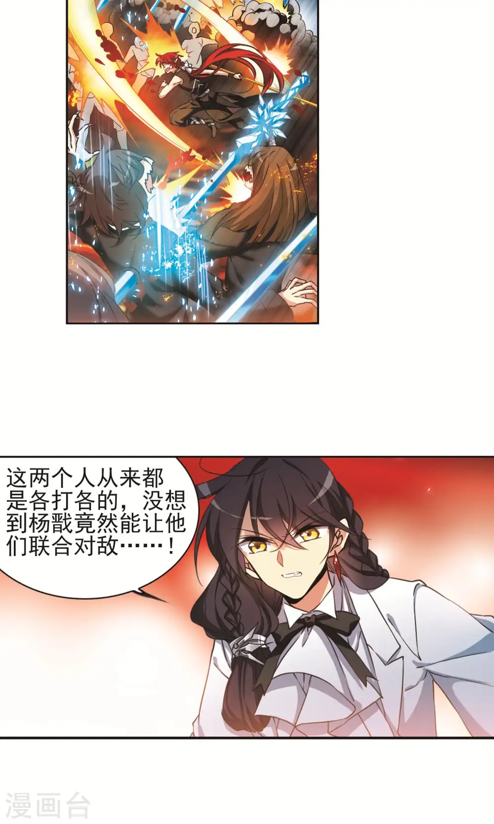 第377话 初次联手221