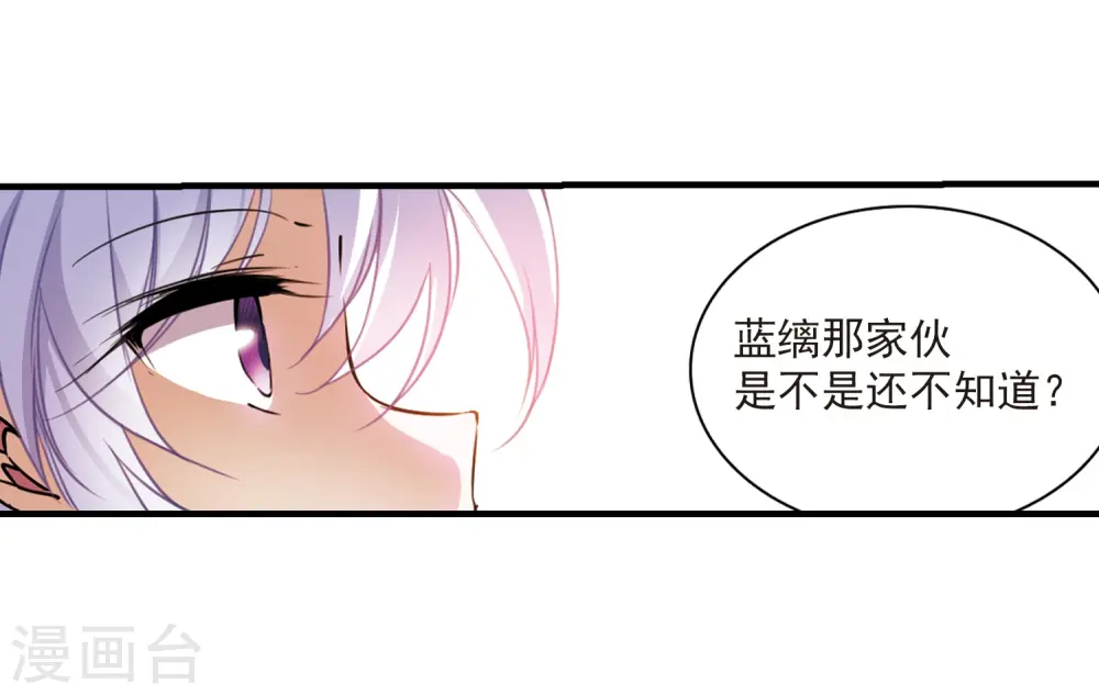 第305话 不再喜欢你12