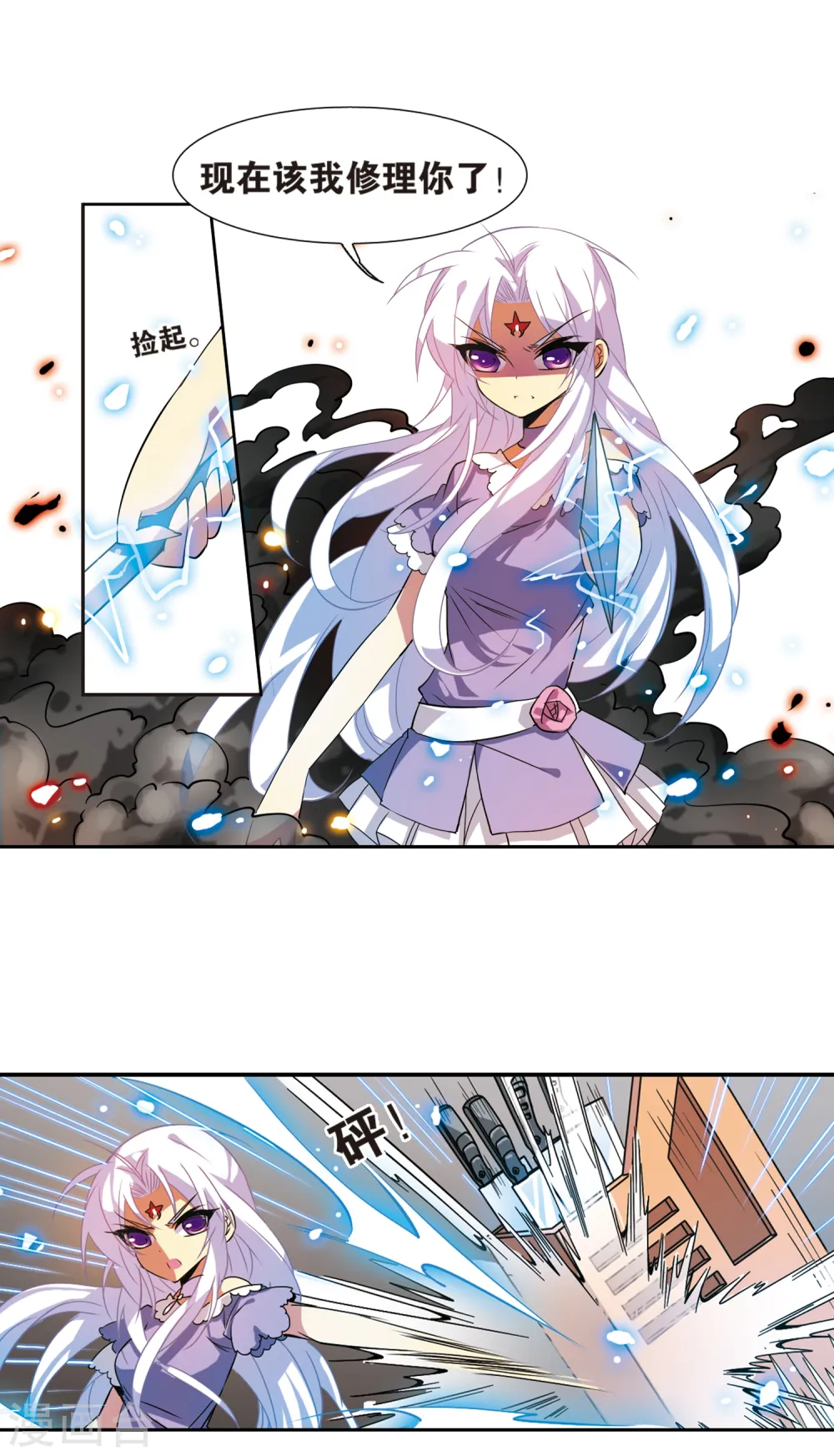 第75话 靠自己19