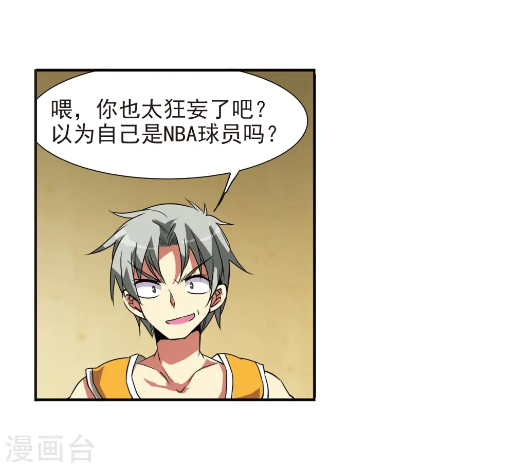 第66话 打篮球12