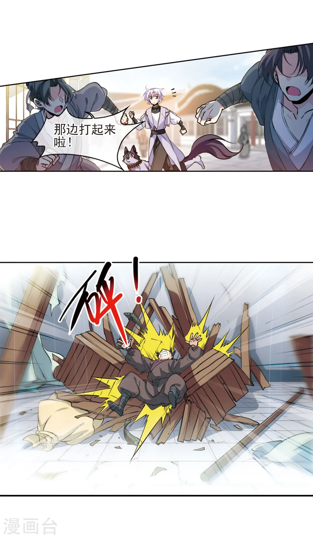 第397话 黑蛇洞三公子25
