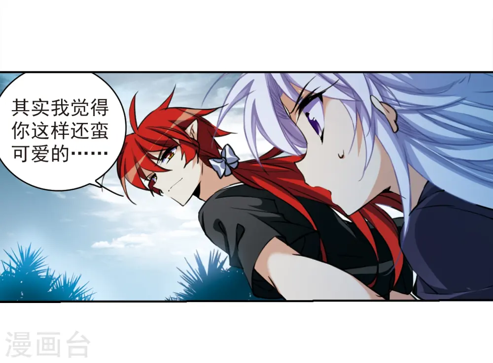 第211话 崩塌的感情11