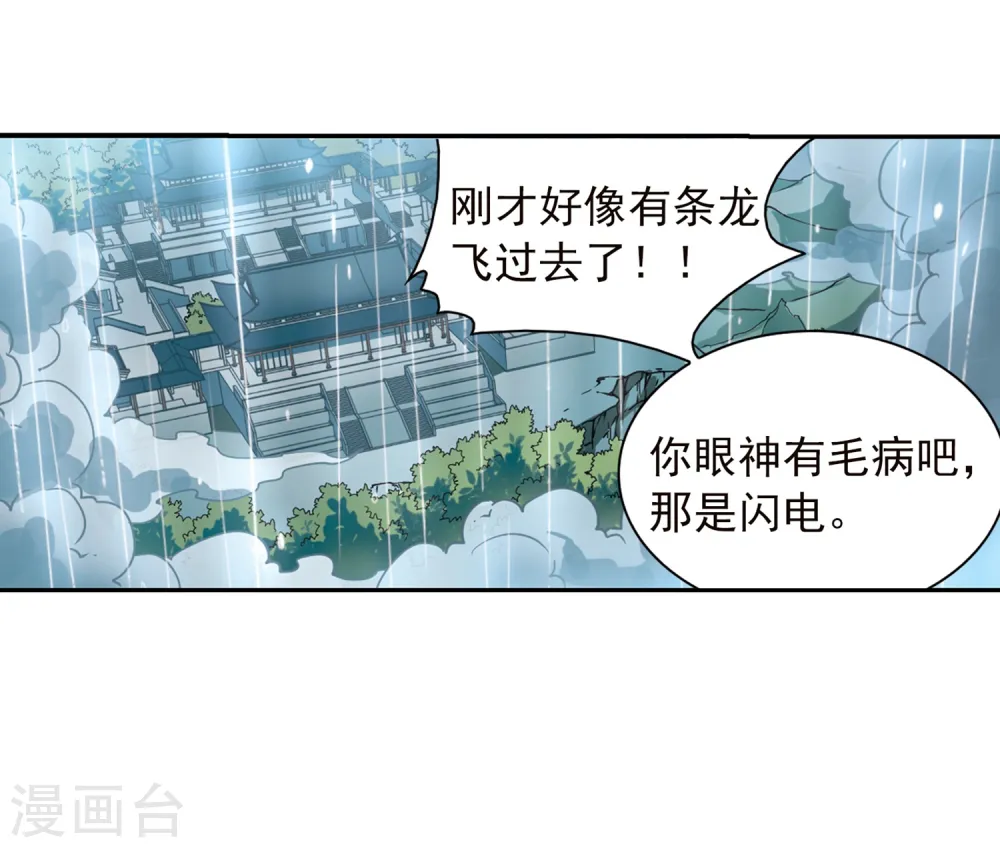 第343话 难言之雨232