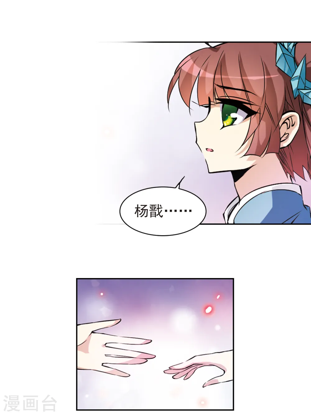 第111话 重生之莲7
