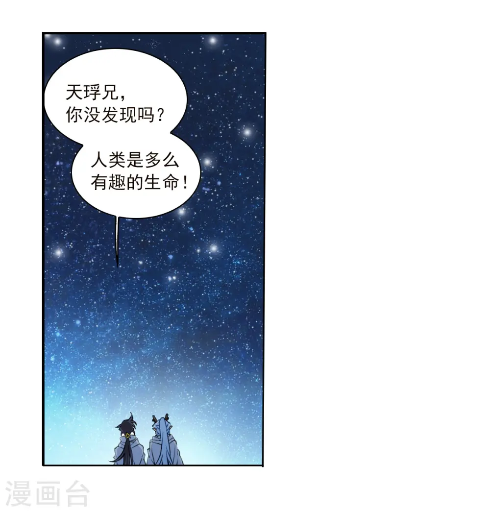 第2季139话 冰河往事219