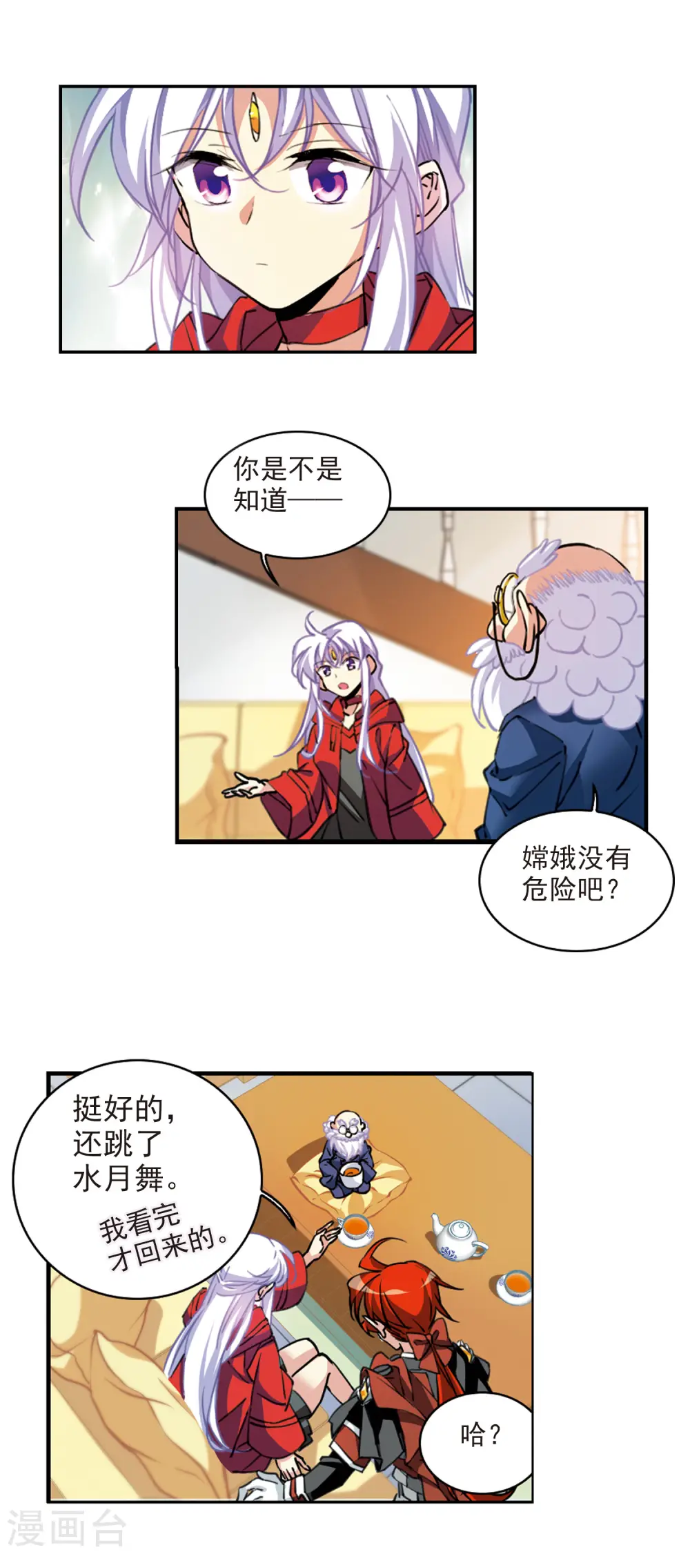 第2季99话 他人闲事114