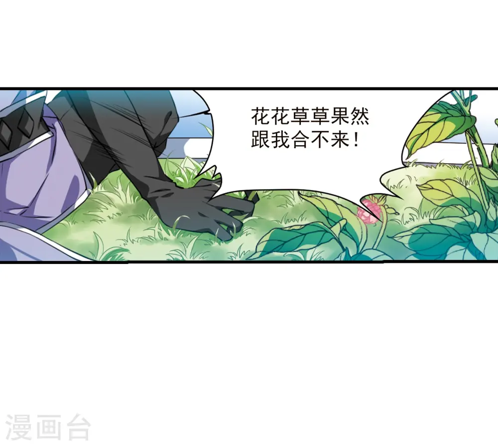 第348话 敌意侵袭126