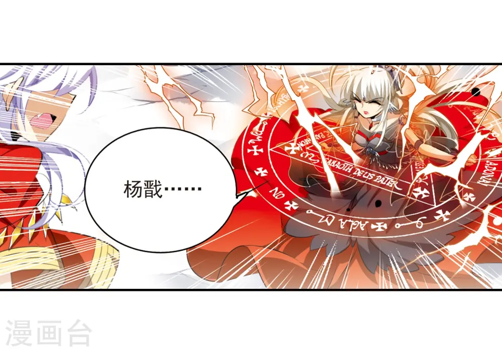 第176话 夺取凤羽29