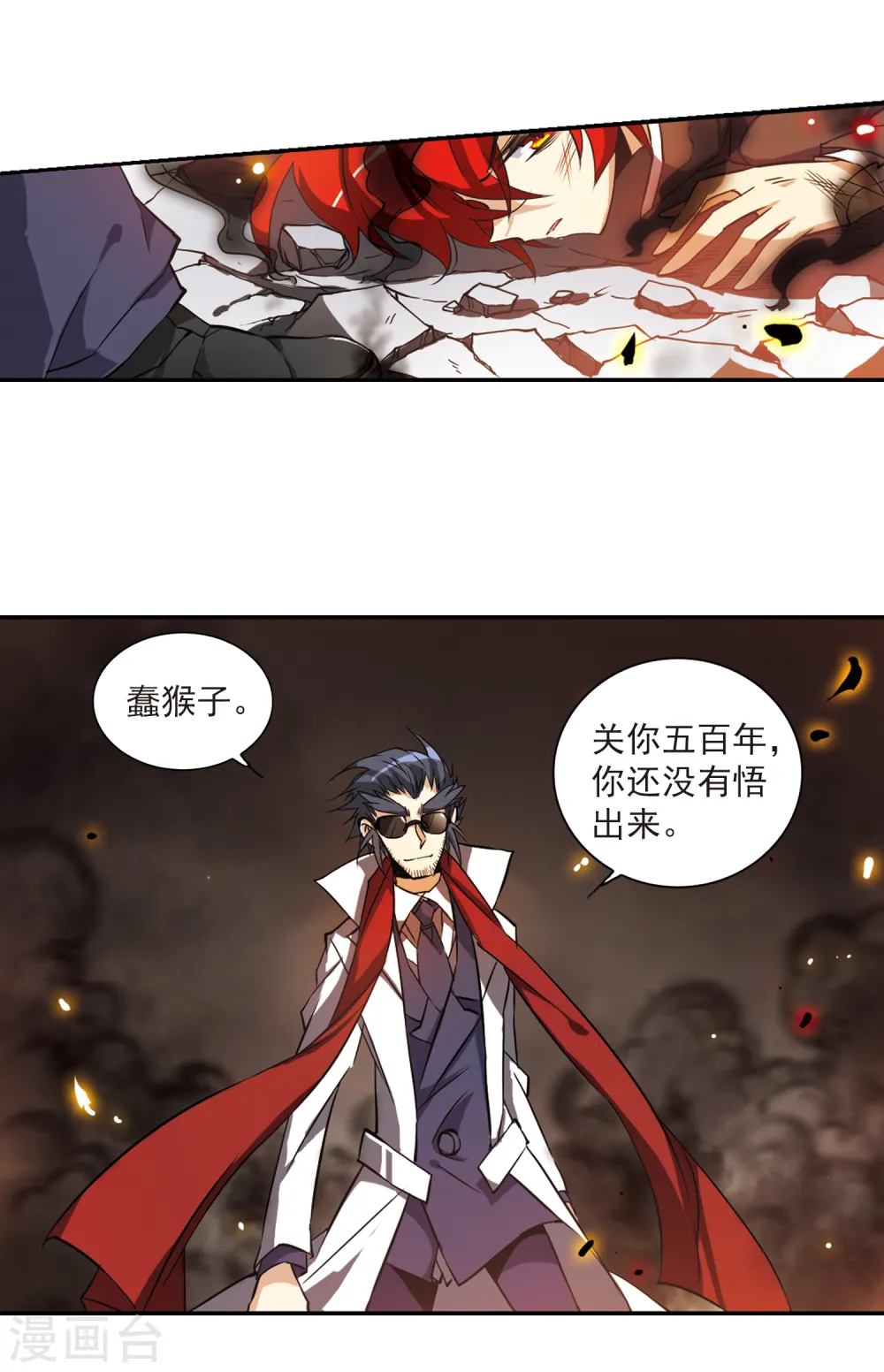 第121话 重回天庭17