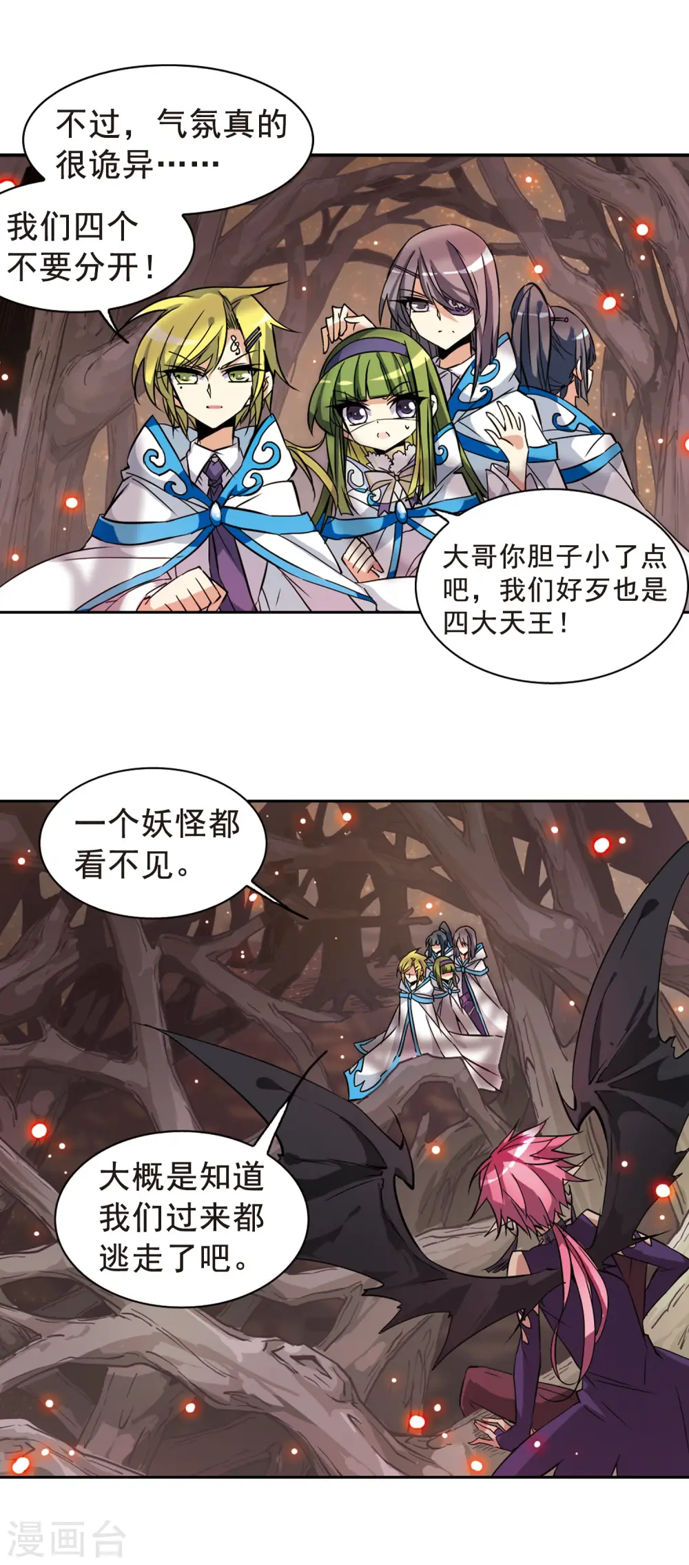第97话 执行计划13