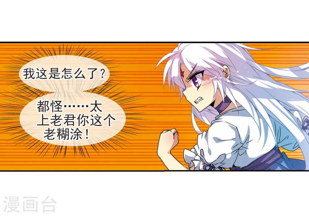 第56话 欺骗2