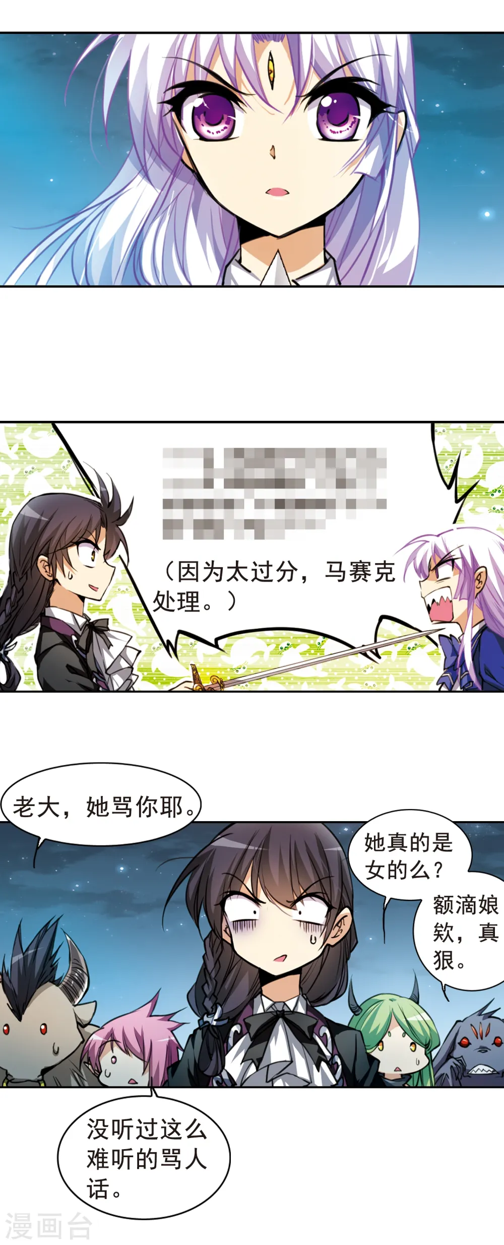 第145话 强劲对手12