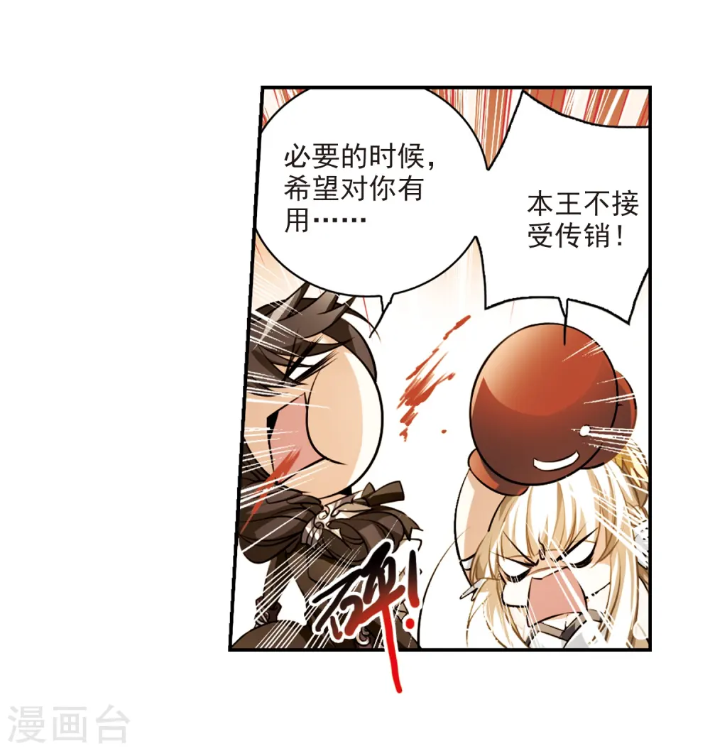 第171话 初念13